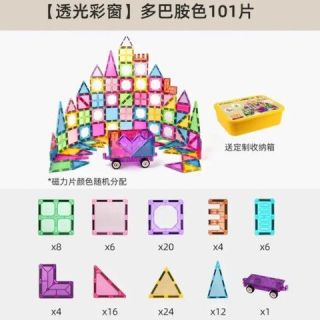 澳梦星 儿童 玩具彩窗磁力片积木 7.5cm双层加厚100片+磁力车*1+收纳箱