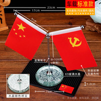 抒文 车载国旗摆件汽车用小红旗国旗五星旗党旗高档办公桌车内装饰用品 中国风祥云尊贵银+黑色红旗垫