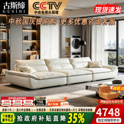 古斯缔帆船真皮沙发佛山客厅家具大小户型奶油风直排牛皮沙发 2.8米直排