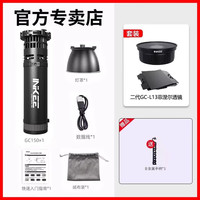 影器 GC150补光灯INKEE摄影大功率GC150标配+GCL13菲涅尔透镜（带挡板）