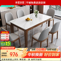 梓屋 餐桌家用加厚岩板餐桌椅组合实木家用餐桌2812#1.6米单餐桌
