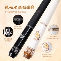 皮尔力 2025新款皮尔力PERI极速系列台球杆大头杆中式黑八球杆斯诺克球杆