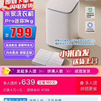 小米 洗衣机pro