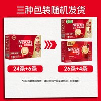 88VIP：雀巢 咖啡1+2三合一原味醇香26条+4条速溶共30条