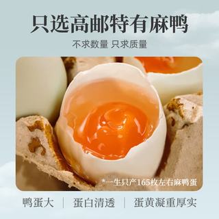 神邮 高邮咸鸭蛋 流油 20枚 袋装