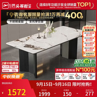 芝华仕 岩板餐桌椅子全套家用小户型饭桌轻奢高级感2026新款CT271 1.4m