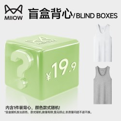 猫人 100%正品男士背心纯棉男生宽肩窄肩工字款
