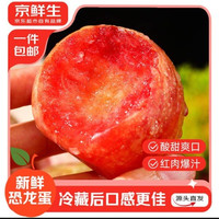 京鲜生 新疆恐龙蛋李子 净重4斤 单果50g+ 箱装