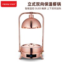 菲迪斯 陶瓷食物保温暖菜炉