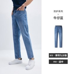 navigare 意大利小帆船蓝色水洗弹力牛仔裤男秋季小脚九分裤子