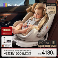 BeBeBus 新国标太空舱儿童安全座椅0-7岁车载智能通风宝宝椅isize 太空舱 小白盾语音版