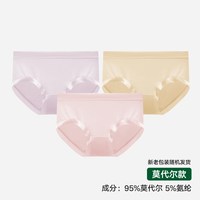 松山棉店 莫代尔大码女士内裤胖mm三角裤高弹力内裤女5A抑菌秋薄款