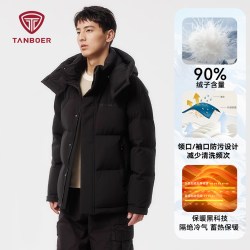 坦博尔 男士羽绒服冬季2025新款短款可脱卸帽休闲加厚防风保暖外套
