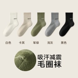 棉竹屋 袜子男款中筒春秋季加厚毛圈减震运动防滑保暖防臭秋冬男士长筒袜