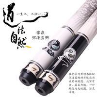 皮尔力 球杆太极水太极火特别版台球杆中式黑8分体大头杆9球杆