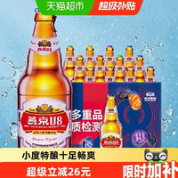 88VIP:燕京啤酒 U8优爽小度特酿500ml*12瓶整箱批发官方正品工厂直发