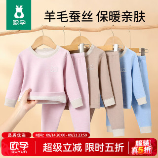 欧孕 儿童保暖内衣套装加绒德秋衣秋裤加厚棉毛衫