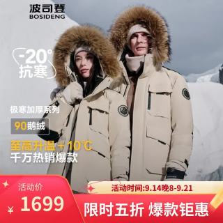 波司登 极寒鹅绒羽绒服明星同款男女连帽大毛领外套B40142317 燕麦色|7185（店长） 180/100A