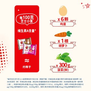 乐芝牛 即食巧克力味干酪块