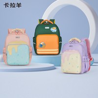 移动端：卡拉羊 幼儿园书包小童书包小学生游学包双肩书包轻便大容量游学包
