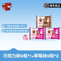 乐芝牛 即食巧克力味干酪块 9粒*3盒