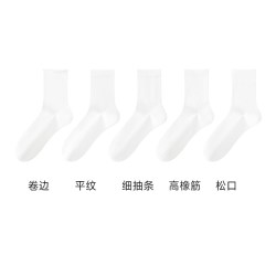 棉竹屋 袜子女款纯棉夏季薄款中筒100%棉春款无骨防臭白色运动透气棉袜
