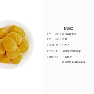 来伊份 有机甘栗仁 60g*7袋 休闲零食