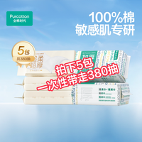 全棉时代 L码加厚乳霜棉柔巾 洗脸巾