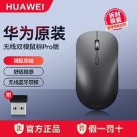 华为 原装无线蓝牙鼠标第二代办公平板笔记本电脑通用星闪含接收器