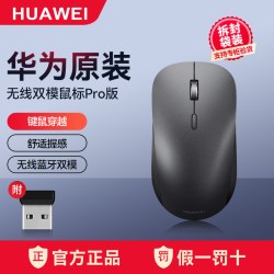 华为 原装无线蓝牙鼠标第二代办公平板笔记本电脑通用星闪含接收器