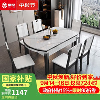 奏悦 岩板餐桌家用可伸缩实木圆餐桌椅组合折叠饭桌现代简约客厅餐桌