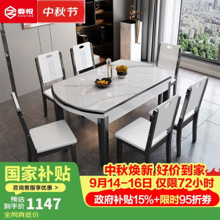 奏悦 岩板餐桌家用可伸缩实木圆餐桌椅组合折叠饭桌现代简约客厅餐桌
