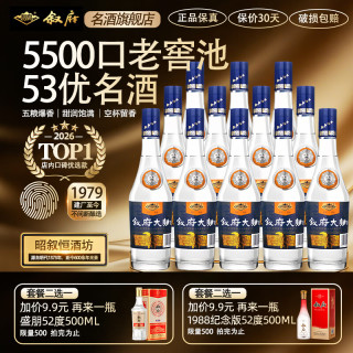 叙府 酒 蓝标大曲 五粮浓香型白酒 纯粮食酒 52度  500mL*12瓶 整箱装（原码原箱）