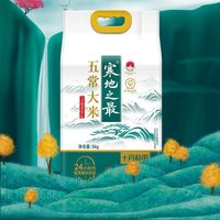 十月稻田 寒地之最五常大米