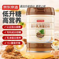 京东京造 乳清蛋白粉中老年人 补充营养低GI 0糖 450g免疫球蛋白