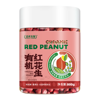 盖亚农场 有机红花生 1.6斤 红皮花生米