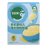 宝宝馋了 有机婴幼儿强化铁粒粒面 220g 婴幼儿辅食
