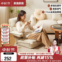 家逸 懒人沙发可躺可睡客厅榻米沙发折叠床上靠背椅小户型阳台飘窗沙发