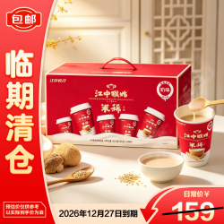 江中 猴姑米稀奶味中秋送礼杯装早餐代餐养胃杯装25g*24杯