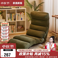 家逸 懒人沙发可躺可睡客厅毛毛虫沙发阳台飘窗沙发卧室可折叠靠背椅