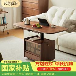 觅识黑胡桃木升降茶几