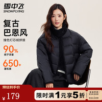 雪中飞 650+高蓬 90%绒短款羽绒服女 X250133642F-1