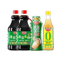 厨邦 薄盐生抽减盐蚝油零添加料酒调味套装