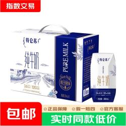 蒙牛 特仑苏纯牛奶全脂灭菌乳利乐钻200mL*10盒 早餐奶 特仑苏牛奶10盒