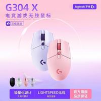 罗技 G304X