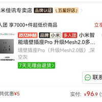 小米 智能插座USB款