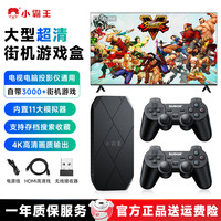 小霸王 游戏机连接电视2026新款D001模拟器升级10000+游戏