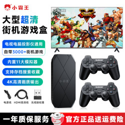 小霸王 游戏机连接电视2026新款D001模拟器升级10000+游戏