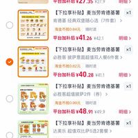 订单截图缩略图
