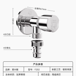 潜水艇 全自动洗衣机水龙头专用家用黄铜自动止水阀门46分接头角阀